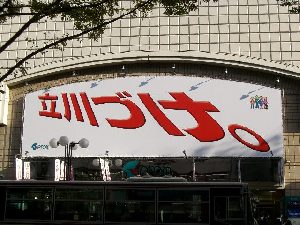 2007.12.20.jpg