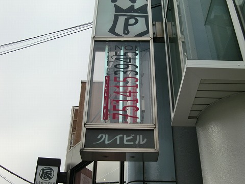 2009.04.30_1.jpg